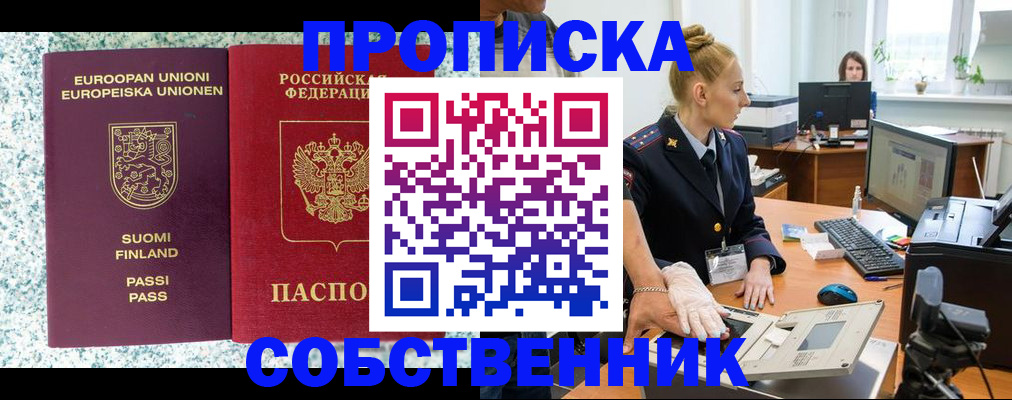 прописка 2025 в Ульяновской области
