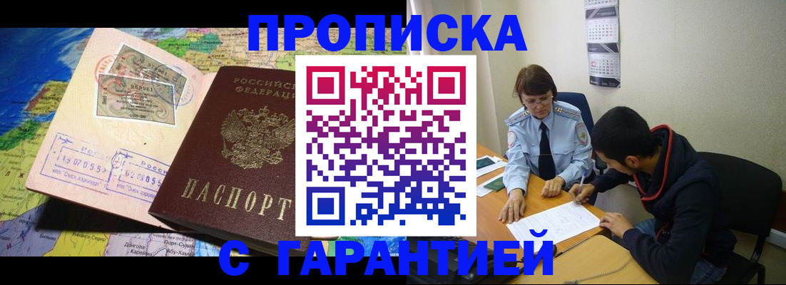 прописка в Ульяновской области