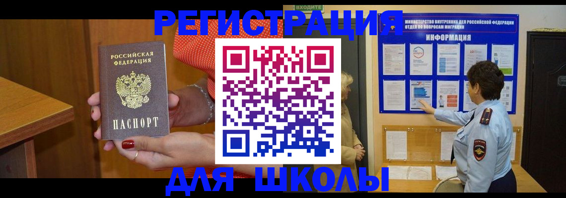 прописка 2025 в Ульяновской области