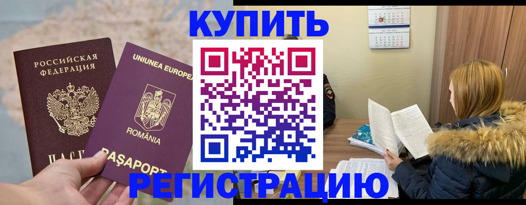 прописка в квартире в Ульяновской области
