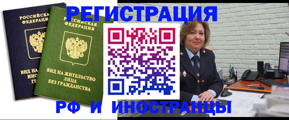 прописка иностранных граждан в Ульяновской области