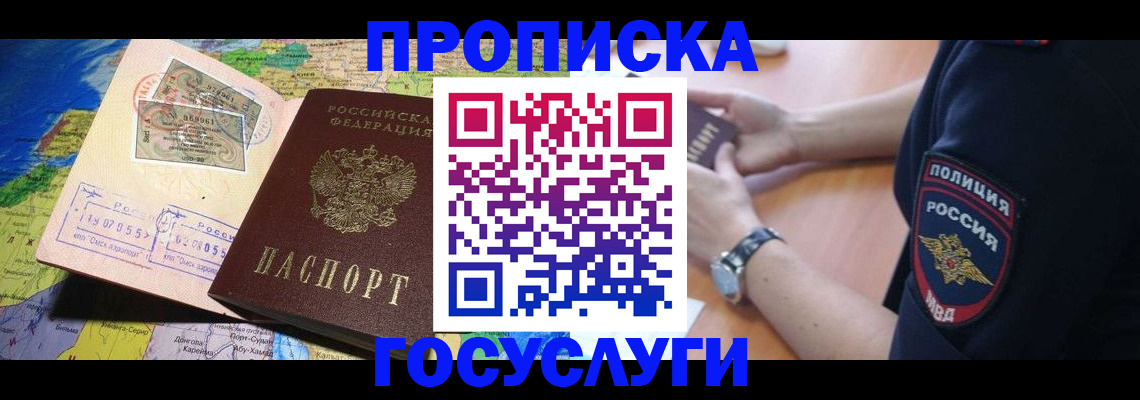 временная регистрация собственник в Ульяновской области