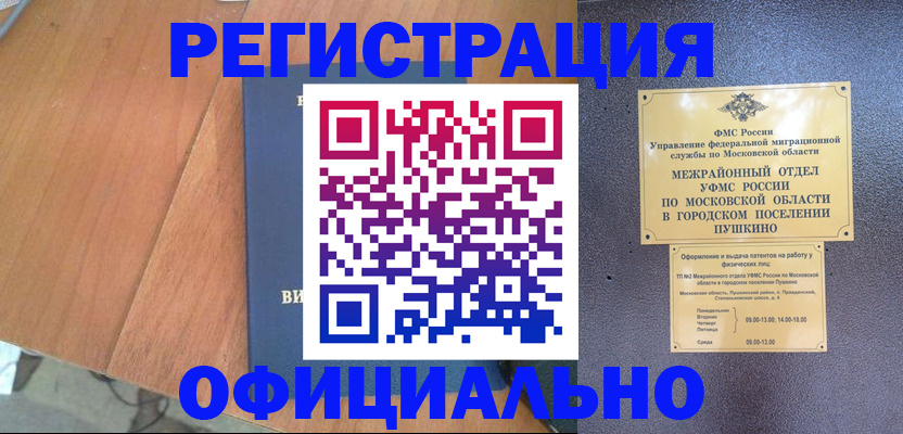 регистрация в Ульяновской области