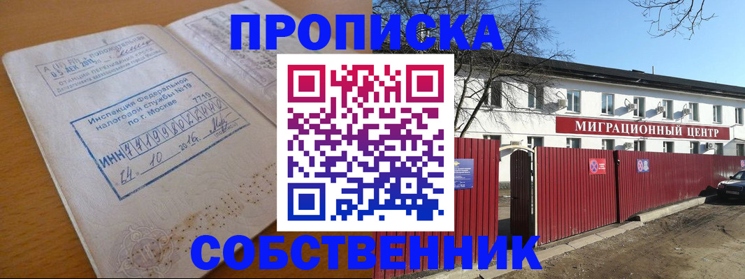 прописка иностранных граждан в Ульяновской области